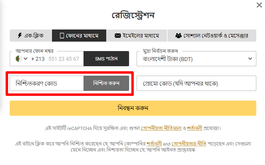 মেলবেট প্রোমো কোড