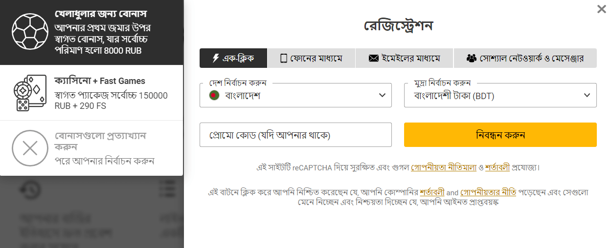 মেলবেটে নিবন্ধন